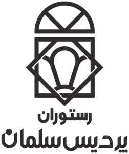 لوگوی رستوران پردیس سلمان